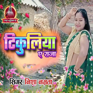 Tikuliya A Raja