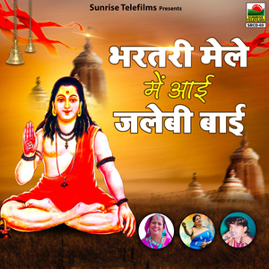 Thane Tarah Tarah Ka Bhog Lagau Baba Ladda Mhane Dede Re