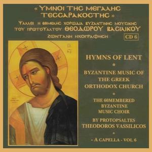 Νυν Αι Δυνάμεις Των Ουρανών