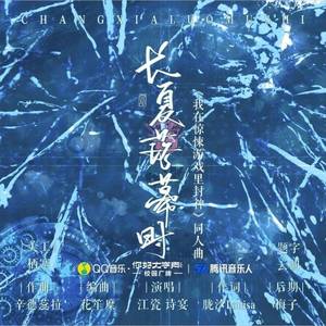 长夏落幕时——记我在惊悚游戏里封神