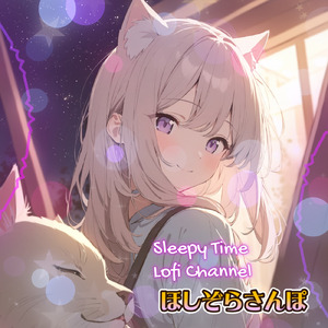 ほしぞらさんぽ 星と猫と歩く静かな夜