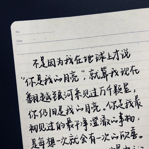 “这里漆黑一片，只有你光芒万丈”