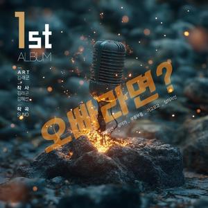 오빠 라면 먹자