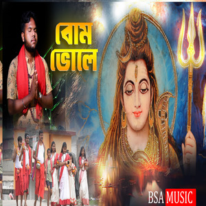 Bam Bholle