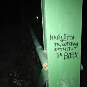 Священный храм