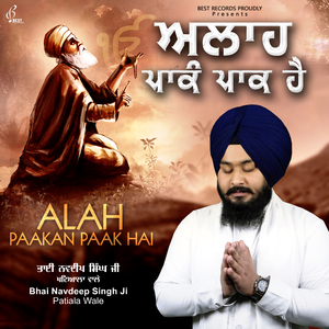 Jiske Sir Upar Tu Swami So Dukh Kaisa Paave