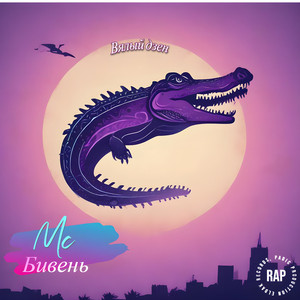 Романтическая