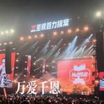 万爱千恩 (Cover 王琪) - 张厚平 专辑封面