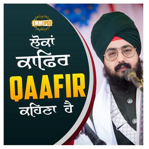 Loka Qaafir-Qaafir Kehna Ae