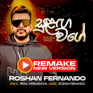 Sulanga Wage (Remake 2024)