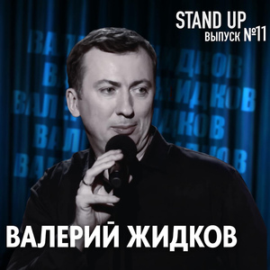 Лицо человеческой национальности (Выпуск 11)