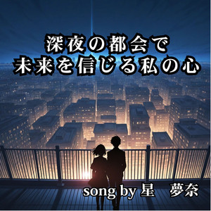 フロアでスポットライトを奪う夜