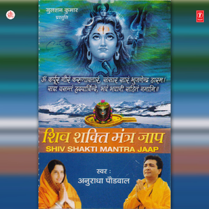 Om Karpur Gauram Karunavtaram,Sansar Saaram