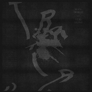 Autodafé (Aidan Baker Fire Walk with Me Mix)