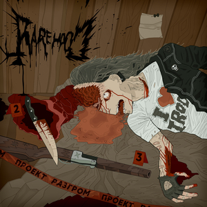 Убийственный двойной удар смертельного дракона насмерть