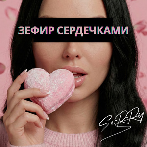 Сахарные губы