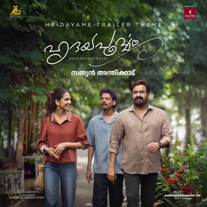 Hridayame - Trailer Theme (From "Hridayapoorvam")