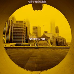 一尘不染夜间时间印象数