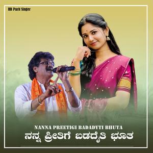 Nanna Preetigi Badadyti Bhuta