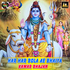 Gaadi Le Kar Balamua Gaile Devghar