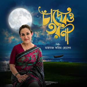 Prem Esechhilo Nishobdo Chorone