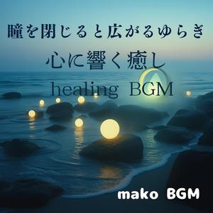 静かにほどけていく思考