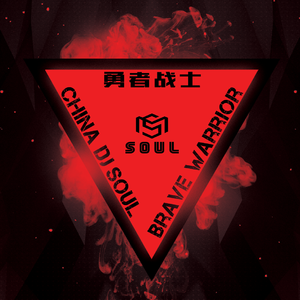 Brave warrior (开场版intro Editl)