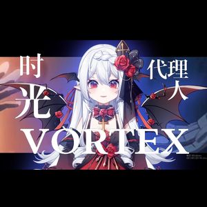 VORTEX【女声版】