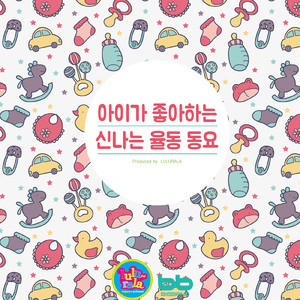 룰루랄라 친구들~ 안녕!