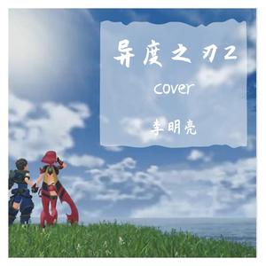 フレースヴェルグ傭兵団/夜 (guitar cover)