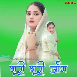 Bhoori Bhoori Jaang