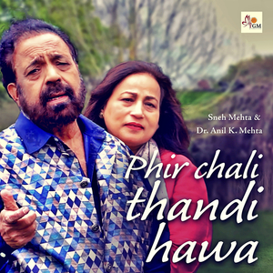 Phir Chali Thandi Hawa