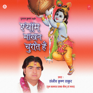 Saawariya Pahuche Yamuna Teer