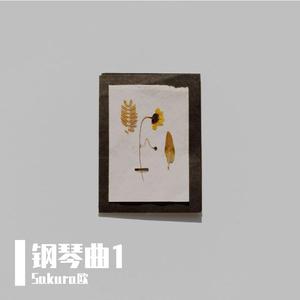 问月（钢琴版）