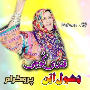 Palar Mai Zowan Morr Mai Bodi Da Allah Wai