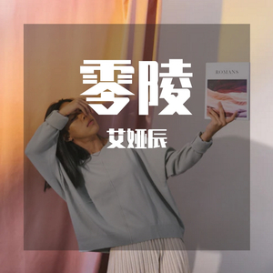 盛夏的蝉在唤我