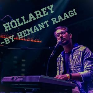 Hoolarey