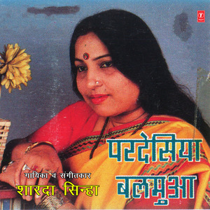 Najriya Ho Jhumar