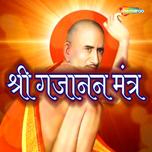 Shree Gajanan Mantra