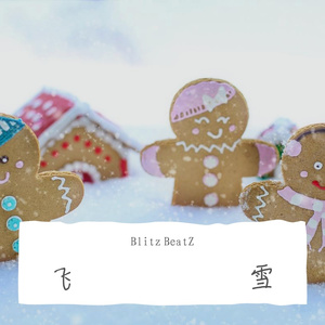 飞雪 - R&B Type Beat