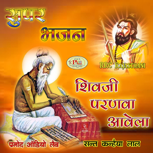 Kanuda Lal Java De Jamuna Ri Teer Marwadi Kanuda Geet