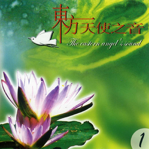 护诸童子咒 (音乐)