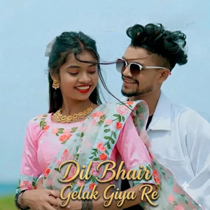 Dil Bhair Gelak Guiya Re