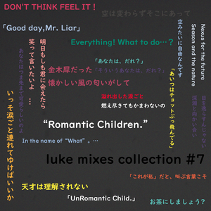 ゆえに...なんです(luke Bootleg)