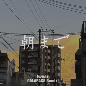 朝まで