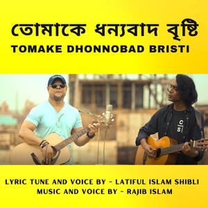 Tomake Dhonnobad Bristi