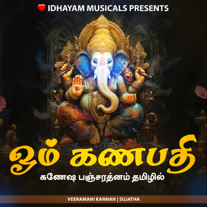 OM GANAPATHY
