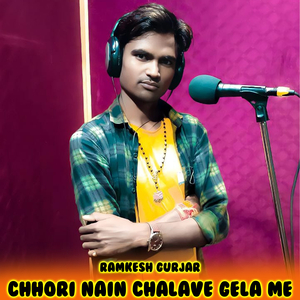 Chhori Nain Chalave Gela Me