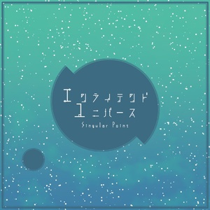 マゴコロノ立証