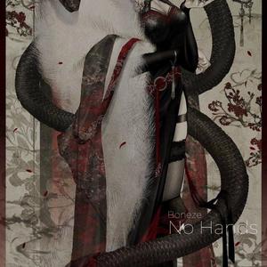 No Hands (Sped Up)